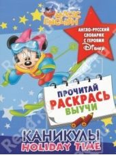  ". Holiday time. -    Disney"