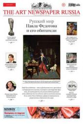  "The Art Newspaper Russia 01 /  2015"