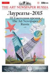 The Art Newspaper Russia №03 / апрель 2015