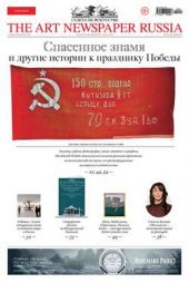  "The Art Newspaper Russia 04 /  2015"