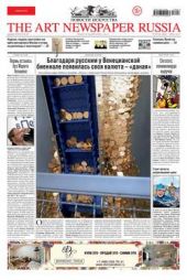  "The Art Newspaper Russia 06 /  2013"