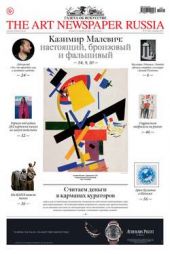  "The Art Newspaper Russia 07 /  2014"
