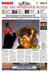  "The Art Newspaper Russia 09 /  2013"