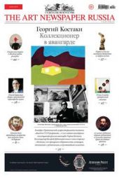  "The Art Newspaper Russia 09 /  2014"