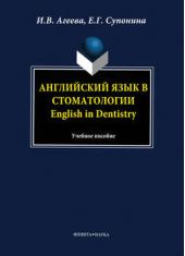  "   . English in Dentistry:  "
