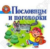 ����� "��������� � ���������"