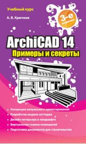  "ArchiCAD 14.   "