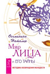 ����� "��� ���� � ��� �����. �������� �������������� ���������"