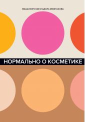 ����� "��������� � ���������. ��� ����������� � ����� � ������� � �� ����� � ���"