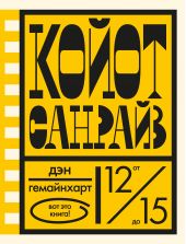 ����� "����� �������. ����������� ����� �� �������� ��������"