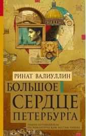 ����� "������� ������ ����������. �����-������������"