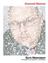 ����� "���� ��������. ���������� ��� ������� � ����������"