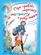 ����� "��� �����, �������� �������� � ���� ������. ������������� ����������� � ������"