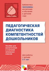  "   .       .     5-7 "