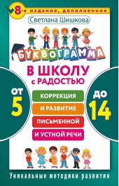 ����� "�����������. � ����� � ��������. ��������� � �������� ���������� � ������ ����. �� 5 �� 14 ���"