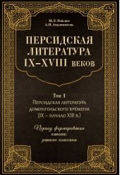 ����� "���������� ���������� IX�XVIII �����. ��� 1. ���������� ���������� �������������� ������� (IX � ������ XIII �.). ������ ������������ ������: ������ ��������"