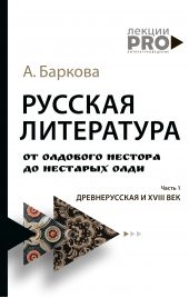 ������� ���������� �� �������� ������� �� �������� ����. ����� 1. ������������� � XVIII ���