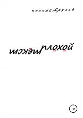 ����� "������ �����"