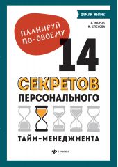 ����� "�������� ��-������: 14 �������� ������������� ����-�����������"