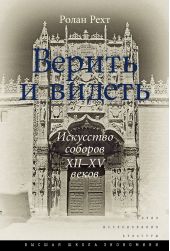 ����� "������ � ������. ��������� ������� XII�XV �����"