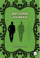  "Become human"