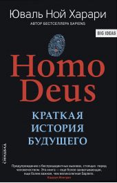  "Homo Deus.   "
