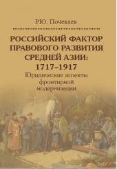 ����� "���������� ������ ��������� �������� ������� ����: 1717�1917. ����������� ������� ���������� ������������"