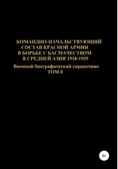 ����� "��������-�������������� ������ ������� ����� � ������ � ������������ � ������� ���� � 1918-1939 ��. ��� 8"