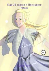 ����� "��� 21 ������ � ��������� �����"