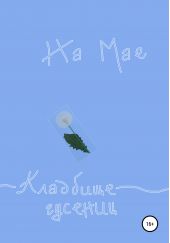 ����� "�������� �������"