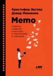 ����� "Memo: ������� �������� ��������� � ���������� � ��������"