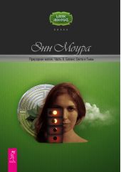 ����� "��������� �����. �. II. ������ ����� � ����"