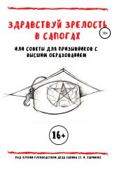 ����� "���������� �������� � �������, ��� ������ ��� ����������� � ������ ������������"