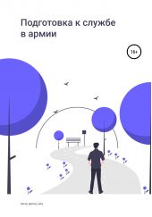 ����� "���������� � ������ � �����"