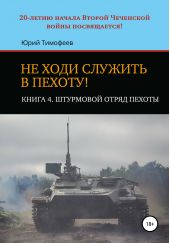 ����� "�� ���� ������� � ������! ����� 4. ��������� ����� ������. 20-����� ������ ������ ��������� ����� �����������!"