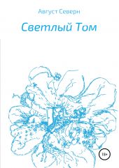 ����� "������� ���"