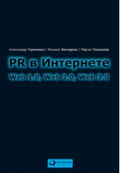  "PR  : Web 1.0, Web 2.0, Web 3.0"