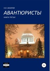 ����� "�����������. ����� 3"