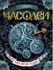 ����� "������� ����"