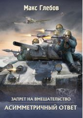 ����� "������������� �����"