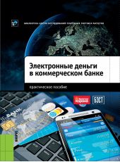 ����� "����������� ������ � ������������ �����. ������������ �������"