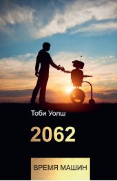  "2062:  "