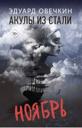 ����� �� �����. ������. �������