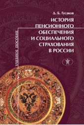 ����� "������� ����������� ����������� � ����������� ����������� � ������"