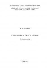 ����� "����������� � ����� � �������"