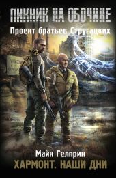 ����� "�������. ���� ���"