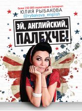 ��, ����������, �������!