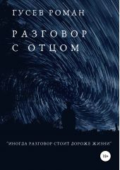 ����� "�������� � �����"