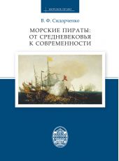 ����� "������� ������: �� ������������� � �������������"