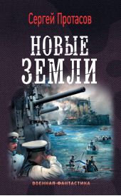 ����� "��������� �������. ����� �����"